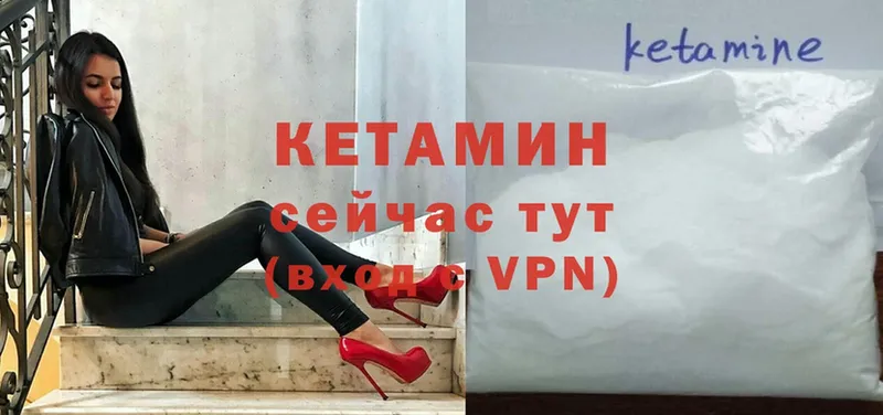 КЕТАМИН VHQ  Алупка 