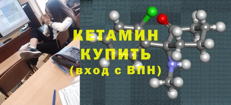 КЕТАМИН ketamine  Алупка 