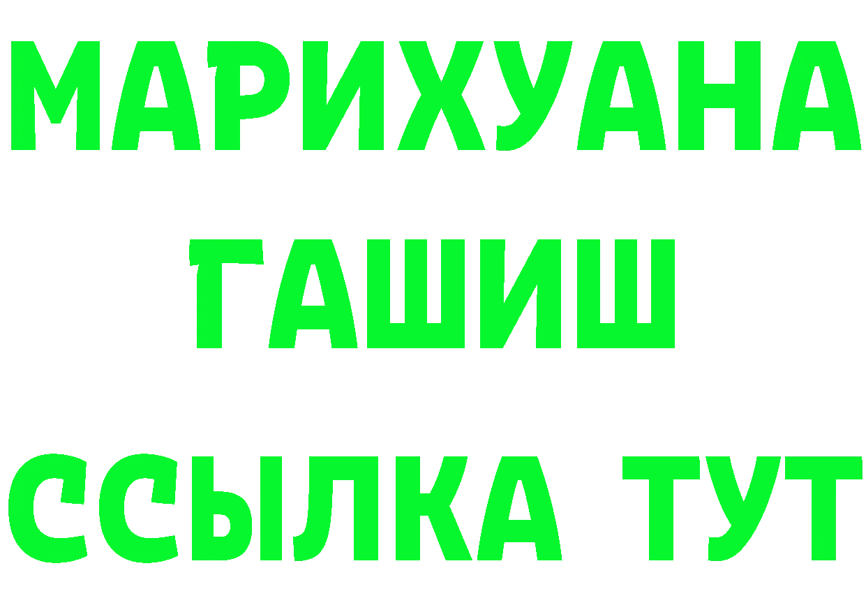 КЕТАМИН ketamine ТОР darknet blacksprut Алупка