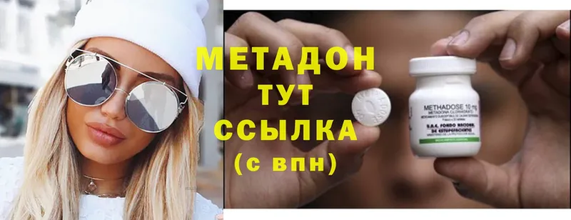 МЕТАДОН methadone  MEGA ССЫЛКА  Алупка 